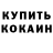 Кокаин 97% Lord Sharshabeel