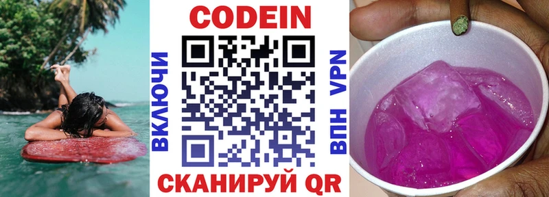 blacksprut рабочий сайт  Чёрмоз  Кодеиновый сироп Lean напиток Lean (лин)  даркнет сайт 